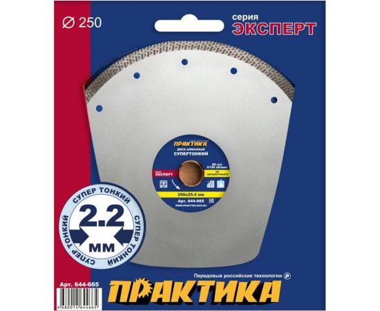 Диск алмазный супер тонкий (250х25.4 мм) ПРАКТИКА 644-665 – изображение 3