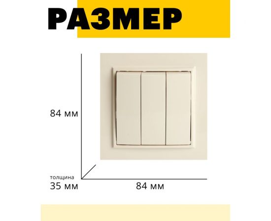 3-клавишный выключатель STEKKER psw10-9007-02, 250в, 10а, серия эрна, слоновая кость, 39923 – изображение 11