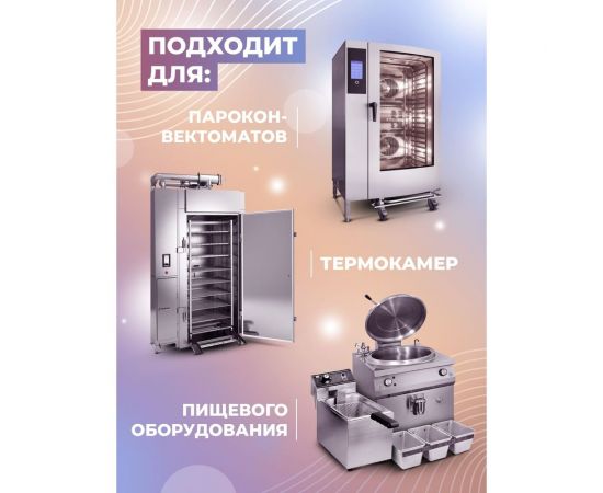 Концентрат для автоматической чистки коптилен, грилей, термокамер, фритюрниц МАСТЕРХИМ ТЕРМАЛЬ 6 кг 041ЩБп6 – изображение 2