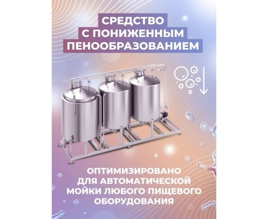 Концентрат для автоматической чистки коптилен, грилей, термокамер, фритюрниц МАСТЕРХИМ ТЕРМАЛЬ 6 кг 041ЩБп6 – изображение 5