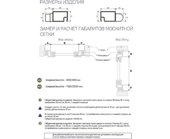 Москитная сетка на дверь KOMFORT москитные системы komfort 2250х800 мм, белая, комплект для самостоятельной сборки МД000750 – изображение 5