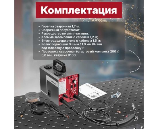 Сварочный полуавтомат ASILAK M2005 AS1570-6 – изображение 11