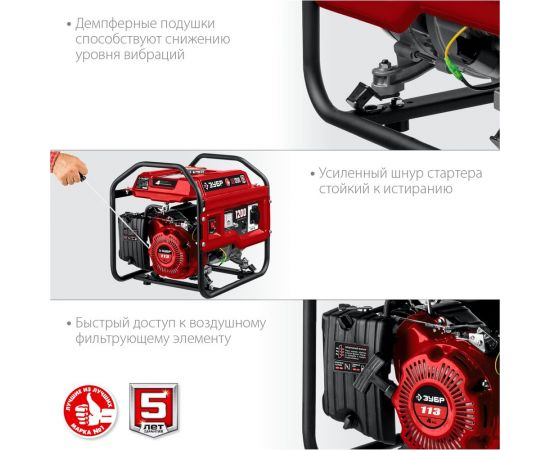 Бензиновый генератор ЗУБР 1200 Вт СБ-1200 – изображение 16
