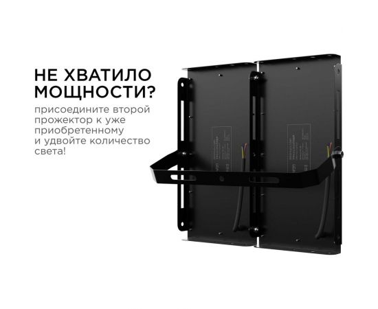 Светодиодный прожектор Apeyron ""трансформер"", 30вт, 4000лм, 6500к, ip65, 212x107x27мм, черный, металл/ 05-45 – изображение 10