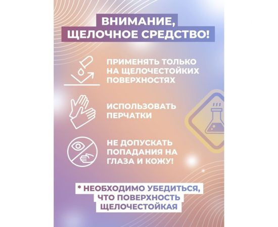 Концентрат для автоматической чистки коптилен, грилей, термокамер, фритюрниц МАСТЕРХИМ ТЕРМАЛЬ 6 кг 041ЩБп6 – изображение 6