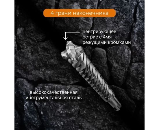 Бур по бетону Quadro-X 6x110 мм, SDS-plus rage by VIRA 566611 – изображение 8