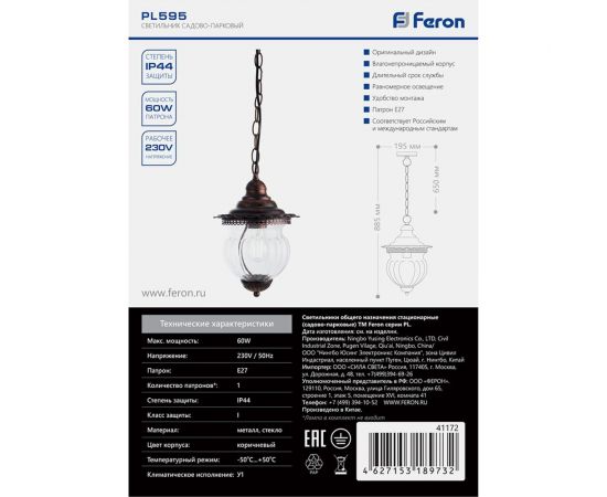 Садово-парковый светильник FERON PL595 60W, 230V, IP44, коричневый 41172 – изображение 9