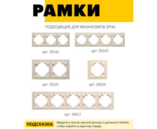 3-клавишный выключатель STEKKER psw10-9007-02, 250в, 10а, серия эрна, слоновая кость, 39923 – изображение 6