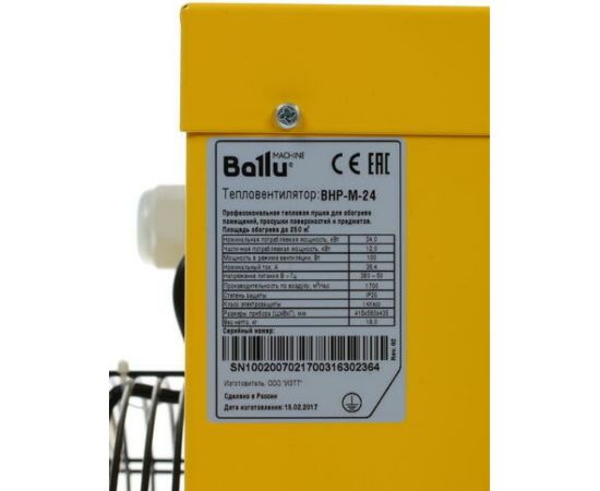 Электрическая тепловая пушка Ballu BHP-M-24 – изображение 3