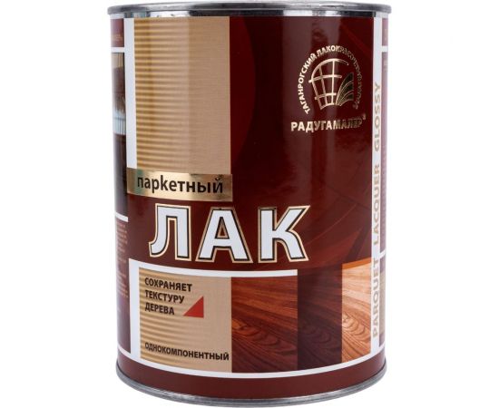 Лак паркетный глянцевый бесцветный Радугамалер 0,9 л 4650001275059 