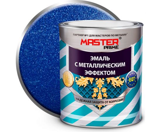 Эмаль MASTER PRIME с металлическим эффектом, синий, 0.8 л 4300007703 