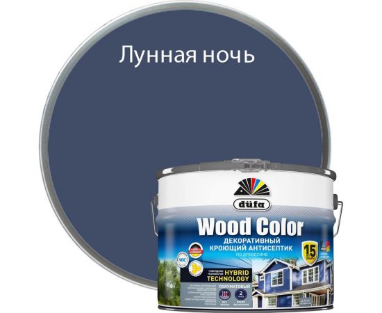 Кроющий антисептик Dufa WOOD COLOR лунная ночь 9 л МП00-007423 