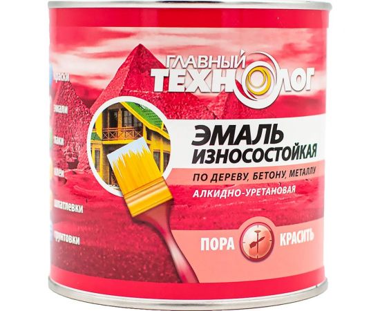 Износостойкая эмаль НОВБЫТХИМ коричнево-красная 0,75 л 1231 