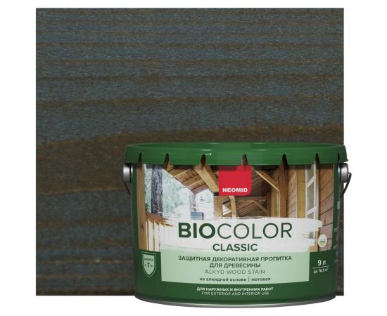 Пропитка NEOMID BIO COLOR CLASSIC палисандр, 9 л Н-CLASSIC-9/палис 