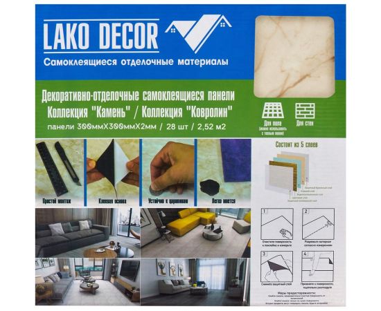 Самоклеящаяся ПВХ плитка LAKO Циндао (толщина 2 мм; 2,52 м?) LKD-81017-1 – изображение 2