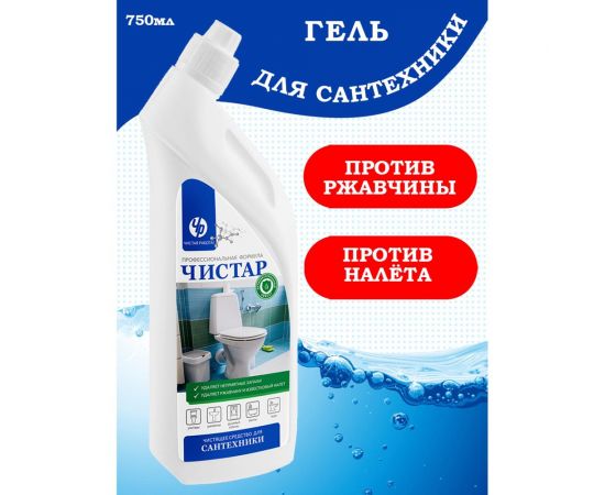Чистящее средство для сантехники Чистар 0.75л БЧ7863 – изображение 4