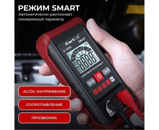 Смарт мультиметр iCarTool IC-M110 – изображение 2