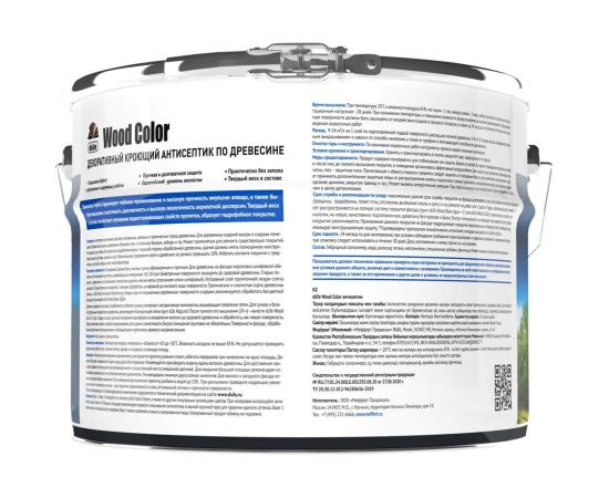 Кроющий антисептик Dufa WOOD COLOR лунная ночь 9 л МП00-007423 – изображение 2