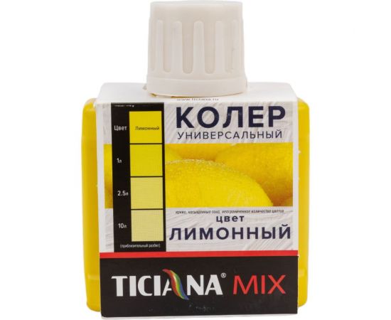 Универсальный колер микс TICIANA MIX лимонный, 0.08 л 4300001224 – изображение 4