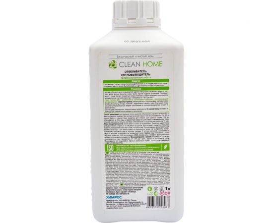 Отбеливатель CLEAN HOME профессиональная забота 1 л 536 – изображение 5