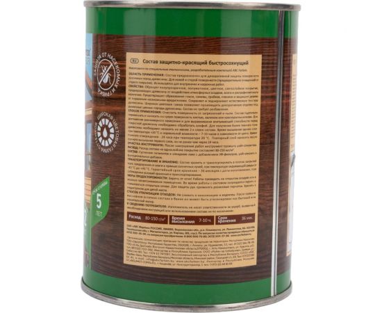 Защитно-красящий состав для древесины FARBITEX (быстросохнущий; бесцветный; 0.75 л) 4300008466 – изображение 3