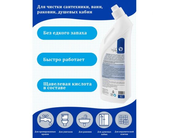 Чистящее средство для сантехники Чистар 0.75л БЧ7863 – изображение 3