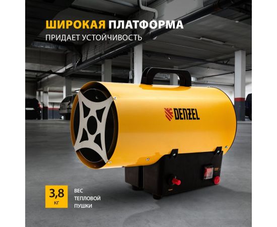 Газовая тепловая пушка Denzel GHG-10, 10 кВт, 300 м3/ч, пропан-бутан 96476 – изображение 4