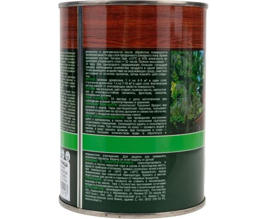 Деревозащитный декоративный состав ТЕРРАТЕКС калужница, 0.75 кг, 1 л ЭК000136992 – изображение 2