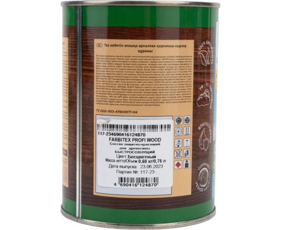 Защитно-красящий состав для древесины FARBITEX (быстросохнущий; бесцветный; 0.75 л) 4300008466 – изображение 2