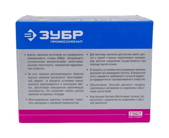 Заклепки алюминиевые многозажимные (4,0 мм x 8 мм) 500 шт. ""ПРОФИ"" Зубр 31311-40-08 – изображение 6