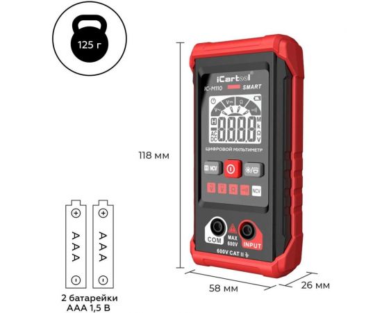Смарт мультиметр iCarTool IC-M110 – изображение 8