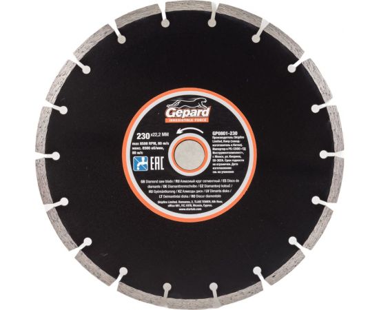 Круг алмазный сегментированный 230х22 мм Gepard GP0801-230 