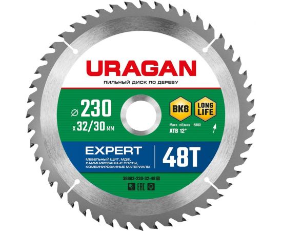 Диск пильный по дереву URAGAN Expert (230х32/30 мм; 48Т) 36802-230-32-48_z01 
