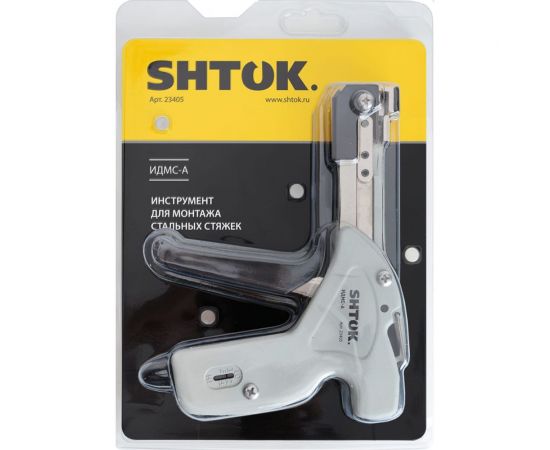 Инструмент для монтажа стальных стяжек SHTOK ИДМС-А 23405 – изображение 2