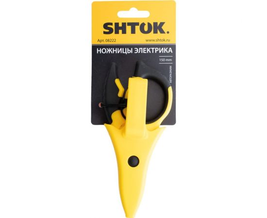 Ножницы электрика SHTOK НЭ-50 авторазжим, 150 мм 08222 – изображение 7