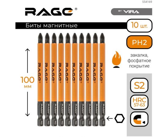 Биты магнитные S2 PH2, 100 мм, 10 шт rage by VIRA 554169 – изображение 8