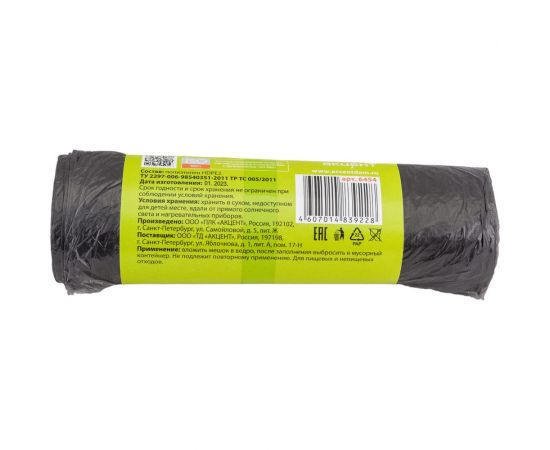 Мешки для мусора 60 л, 20 шт, черные, ролик Золушка 6454 – изображение 2