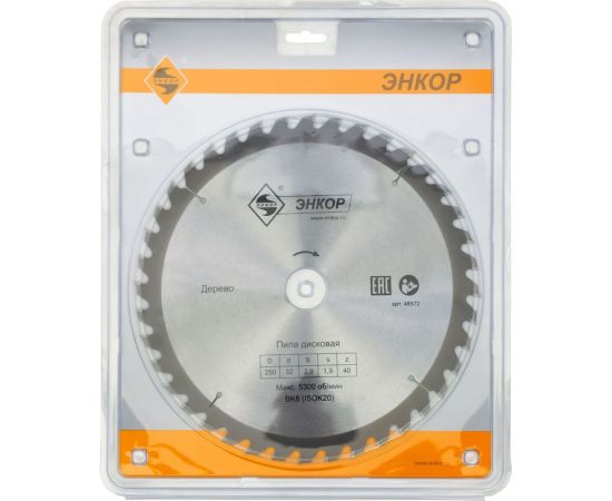 Диск пильный по дереву (250х32 мм; z40) Энкор 48572 – изображение 3