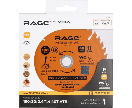 Диск пильный Universal 190 мм (7 1/2”), Z40, посадка 30+20/16 мм rage by VIRA 594233 – изображение 5