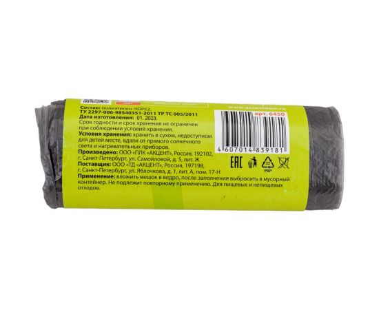 Мешки для мусора 20 л, 30 шт, черные, ролик Золушка 6450 – изображение 3