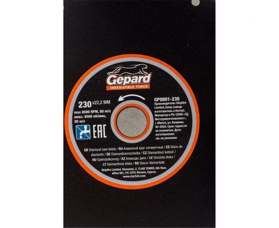 Круг алмазный сегментированный 230х22 мм Gepard GP0801-230 – изображение 3