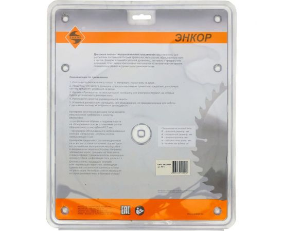 Диск пильный по дереву (250х32 мм; z40) Энкор 48572 – изображение 2