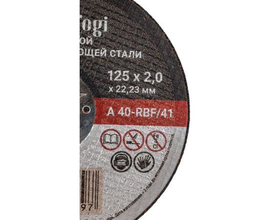 Круг отрезной 41 125x2x22.23 мм, 80 м/с LeidTogi LT13100013 – изображение 3