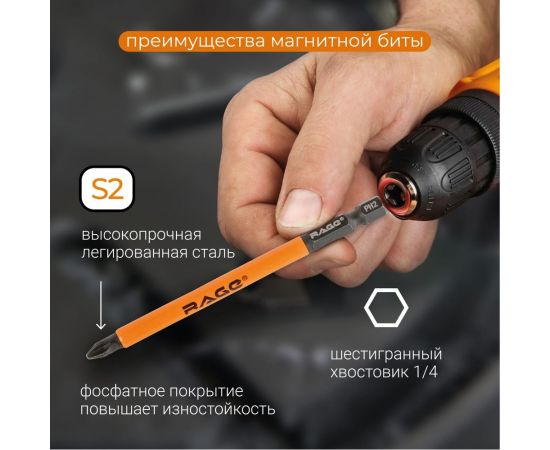 Биты магнитные S2 PH2, 100 мм, 10 шт rage by VIRA 554169 – изображение 7