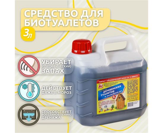 Средство для деревенских туалетов и выгребных ям, 3 л Артель Золотарь 1010103 – изображение 2