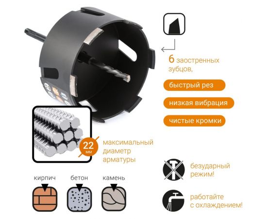 Коронка алмазная по бетону 122 мм rage by VIRA 559530 – изображение 4