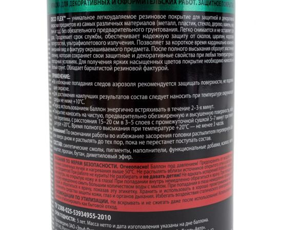 Жидкая резина KUDO DECO FLEX пурпурная KU-5310 – изображение 3