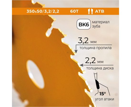 Диск пильный Universal 350 мм (14”), Z60, посадка 50+30 мм rage by VIRA 594242 – изображение 5