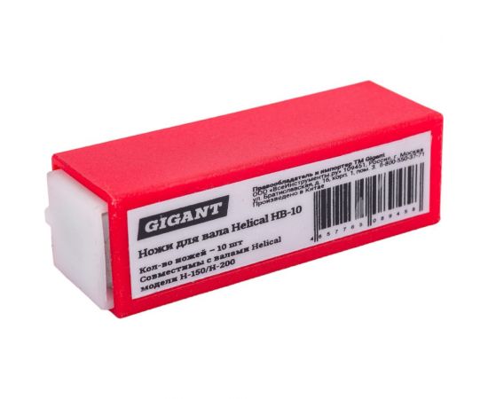Ножи для вала Helical Gigant HB-10 – изображение 2