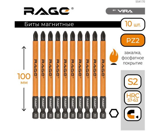 Биты магнитные S2 PZ2, 100 мм, 10 шт rage by VIRA 554170 – изображение 4
